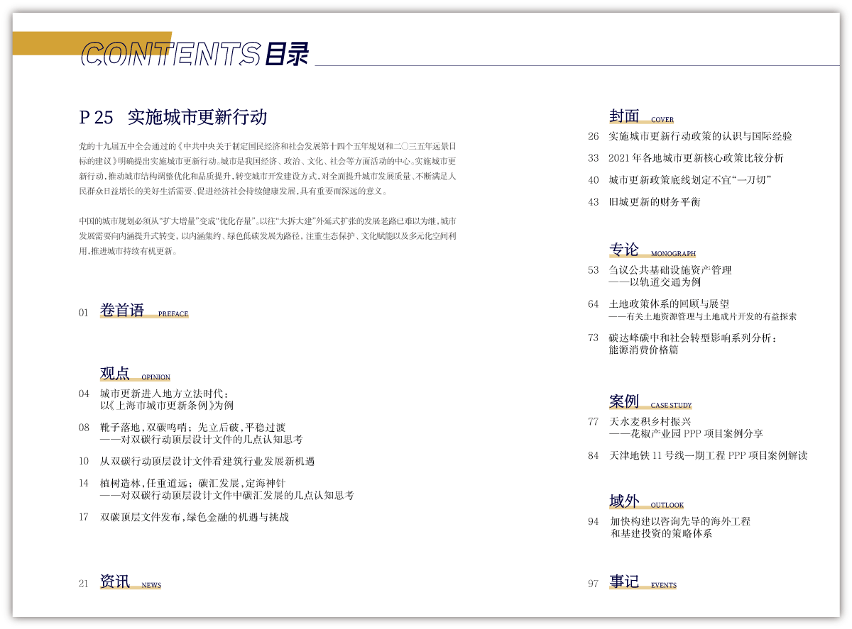 1656493813907518.png 目2錄.png